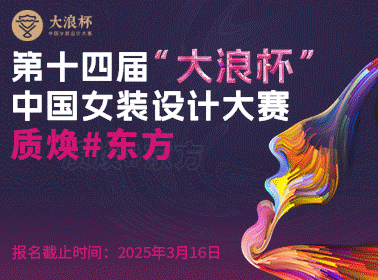 金年会工艺细节趋向 2025春夏一眼冷艳的趋向工艺细节